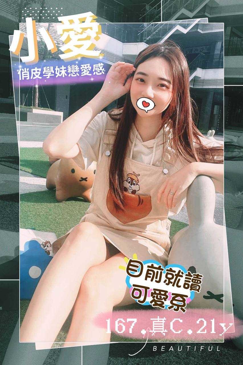 COCO外送花蓮 建志 169/46/21/36C